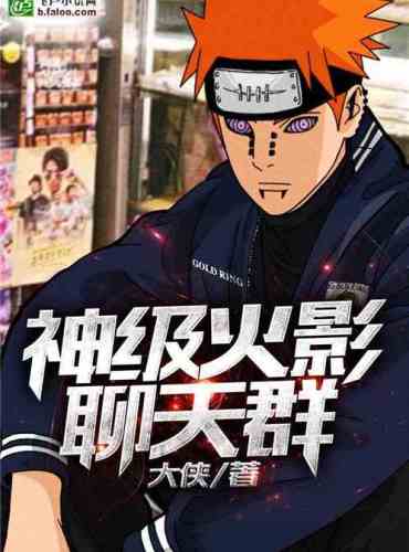 God level Naruto chat group