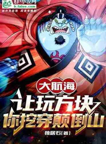 Great Voyage: Let you play cubes, you dig through the upside-down mountain