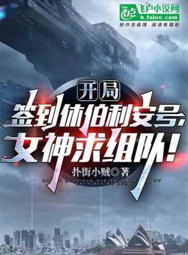 The opening game signed in to the Hyperion, and the goddess begged to form a team